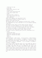 사회복지사 현장실습 소감문 장애인 정책의현황진단과 미래전망 4페이지