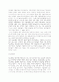 동물실험 찬성,반대 논쟁 및 동물실험 목적과 원칙연구 및 동물실험에 대한 개인적인 견해 4페이지