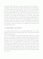 [방송통신대학교 2019학년도 1학기 중간과제물] 가족복지론(공통) 가족복지론 교재 제2장(멀티미디어 강의 제3강)의 내용을 참고하여 한국사회의 가족문제를 파악하기 위해 필요한 인구구조의 변화를 지난 30년간의 통계 추이 7페이지