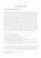 [방송통신대학교 2019학년도 1학기 중간과제물] 청소년복지론(공통)아동·청소년복지 실천현장 인터넷 방문보고서 작성(서대문구 청소년상담복지센터) 5페이지
