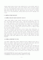 [방송통신대학교 2019학년도 1학기 중간과제물] 교과논리및논술(A형) 영유아기 영어교육과 관련된 논문 1개, 기사 2개 이상을 읽고, 주제와 관련된 논술문을 작성하시오 4페이지