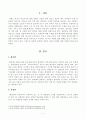 [방송통신대학교 2019학년도 1학기 중간과제물] 식물의학(D형) 식물병의 접종원, 전염원, 전반에 대하여 설명하라 2페이지