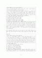 한국어 학습자의 듣기 능력을 평가하는 듣기 평가 문항을 문항 분석 관점에서 검토하고 문제가 있는 문항을 10문항 찾아서 문제점을 분석하고 개선방안을 제시하십시오. 5페이지