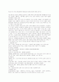 인간행동과 사회환경] 청소년기의 부적응 행동실태의 영향요인과 사회복지실천에 대해 논하시오
 2페이지