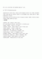 [사회복지조사론] 내용분석의 과정(단계) 4페이지