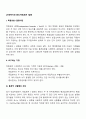 [사회복지조사론] 독립표본 t검증 2페이지