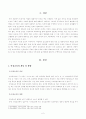 [방송통신대학교 2019학년도 1학기 중간과제물] 교육과정(B형) 만 5세용 인성교육과정 혹은 프로그램 제작의 필요성 2페이지
