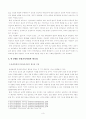 [방송통신대학교 2019학년도 1학기 중간과제물] 교육과정(B형) 만 5세용 인성교육과정 혹은 프로그램 제작의 필요성 3페이지