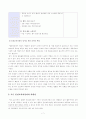 [방송통신대학교 2019학년도 1학기 중간과제물] 교육과정(B형) 만 5세용 인성교육과정 혹은 프로그램 제작의 필요성 7페이지