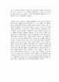 우리는 여전히 삶을 사랑하는가 독후감 2페이지