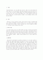  소비자에게 효과적으로 도달할 수 있는 스스로의 광고방법을 구체적으로 계획해보기 (예를 들어, 한 가지 방식 및 매체가 아닌 2가지 이상의 마케팅 커뮤니케이션) 2페이지