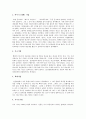  소비자에게 효과적으로 도달할 수 있는 스스로의 광고방법을 구체적으로 계획해보기 (예를 들어, 한 가지 방식 및 매체가 아닌 2가지 이상의 마케팅 커뮤니케이션) 3페이지