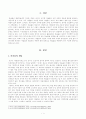 [방송통신대학교 2019학년도 1학기 중간과제물] 숲과삶(B형) 마을숲의 개념, 생태적 가치, 문화적 가치에 대하여 설명하고, 도시화가 진행되면서 우리나라 고유의 마을숲이 사라지거나 훼손되어 2페이지