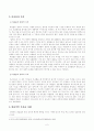 [방송통신대학교 2019학년도 1학기 중간과제물] 숲과삶(B형) 마을숲의 개념, 생태적 가치, 문화적 가치에 대하여 설명하고, 도시화가 진행되면서 우리나라 고유의 마을숲이 사라지거나 훼손되어 3페이지