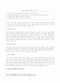 [방송통신대학교 2019학년도 1학기 중간과제물] 숲과삶(B형) 마을숲의 개념, 생태적 가치, 문화적 가치에 대하여 설명하고, 도시화가 진행되면서 우리나라 고유의 마을숲이 사라지거나 훼손되어 4페이지