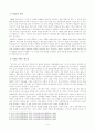 [방송통신대학교 2019학년도 1학기 중간과제물] 숲과삶(B형) 마을숲의 개념, 생태적 가치, 문화적 가치에 대하여 설명하고, 도시화가 진행되면서 우리나라 고유의 마을숲이 사라지거나 훼손되어 5페이지