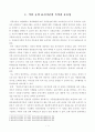 [방송통신대학교 2019학년도 1학기 중간과제물] 푸드마케팅(공통) 식품 등의 표시기준의 목적과 중요성을 소비자와 생산자의 입장으로 구분하여 식품의 영양성, 기능성, 위생안전성, 유통질서의 건전성 등의 측면에서 설명(정부인증마크) 2페이지