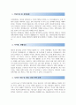 미술관 박물관 에듀케이터, 교육사 자기소개서 2페이지