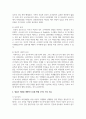 영유아 비만의 원인을 설명하고 비만을 예방하기 위한 방법을 제시하시오 4페이지