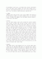 영유아 비만의 원인을 설명하고 비만을 예방하기 위한 방법을 제시하시오 5페이지
