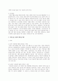 영유아 비만의 원인을 설명하고 비만을 예방하기 위한 방법을 제시하시오 6페이지