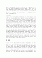 영유아 비만의 원인을 설명하고 비만을 예방하기 위한 방법을 제시하시오 7페이지