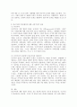 빈곤가족의 형성원인을 기능주의적 관점, 갈등주의적 관점, 낙인주의적 관점에서 설명하세요. 4페이지