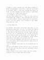 분식회계 내용과 사례연구 및 분식회계 문제점과 예방방안제시 - 분식회계 연구레포트 6페이지