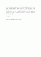 분식회계 내용과 사례연구 및 분식회계 문제점과 예방방안제시 - 분식회계 연구레포트 7페이지
