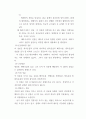 화석화 작용과 화석의 가치 조건과 보존의 유형에 대하여 2페이지