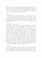 치매노인가족의 부양부담과 스트레스 대처방안에 대하여 설명 4페이지