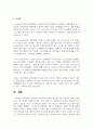 현대인이 정신건강 문제에 있어서 가장 보편적인 문제를 선정하여 극복 방안을 기술 4페이지
