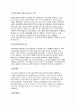 병원간호사 합격 자기소개서 5편] 세브란스병원 자기소개서 국민건강보험일산병원 자소서 서울적십자병원 자기소개서 성모병원 자소서 원자력병원(한국원자력의학원) 자기소개서 4페이지
