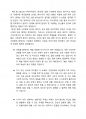 젊은 시인에게 보내는 편지 - 라이너 마리아 릴케 2페이지