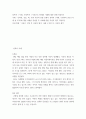 가족복지 ) 인터넷, 신문, 책, 주변 지인의 경험 등에서 성폭력 1사례, 가정폭력 관련 1사례 총 2가지에 대한 사례를 작성한 후 사례에 대한 자신의 생각 작성하기 2페이지
