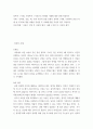 가족복지 ) 인터넷, 신문, 책, 주변 지인의 경험 등에서 성폭력 1사례, 가정폭력 관련 1사례 총 2가지에 대한 사례를 작성한 후 사례에 대한 자신의 생각 작성하기0 2페이지