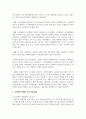 성폭력 및 가정폭력 피해자 보호시설 현황을 조사하고, 조사결과에 대한 자신의 의견 4페이지