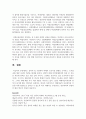 성폭력 및 가정폭력 피해자 보호시설 현황을 조사하고, 조사결과에 대한 자신의 의견 7페이지