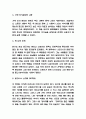 달러구트 꿈 백화점 독후감 - 달러구트 꿈 백화점 줄거리 및 책 내용 비평과 인상깊었던 내용 및 달러구트 꿈 백화점 읽고나서 느낀점 4페이지