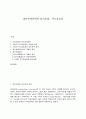 대인관계문제와 정서조절, 자기효능감 1페이지