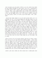 대인관계문제와 정서조절, 자기효능감 2페이지