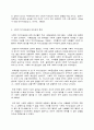 대인관계문제와 정서조절, 자기효능감 4페이지