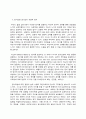 대인관계문제와 정서조절, 자기효능감 5페이지
