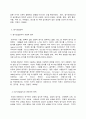 대인관계문제와 정서조절, 자기효능감 6페이지