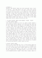 청소년들의 잠재능력을 개발하기 위해 가정이나 학교 등 실생활에서 ‘강점관점’을 적용한다면 어떻게 할 수 있을지 예를 들어 서술하시오. 4페이지