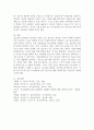 청소년들의 잠재능력을 개발하기 위해 가정이나 학교 등 실생활에서 ‘강점관점’을 적용한다면 어떻게 할 수 있을지 예를 들어 서술하시오. 5페이지