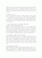 아동보육에 대한 사회적 욕구는 계속 증대되고 있다. 그 원인을 찾아보고, 그에 대한 해결방안에 대해 본인의 생각을 중심으로 하여 기술하시오. 4페이지
