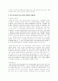 최근에 우리나라에서도 특정 인종집단에 가지는 편견과 차별대우가 증가하고 있습니다. 이런 편견의 주요원인과 해결방안에 대해 기술해 보세요 6페이지