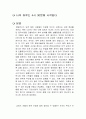 나의 하루는 4시 30분에 시작된다 독서감상문 1페이지