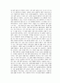 나의 하루는 4시 30분에 시작된다 독서감상문 2페이지